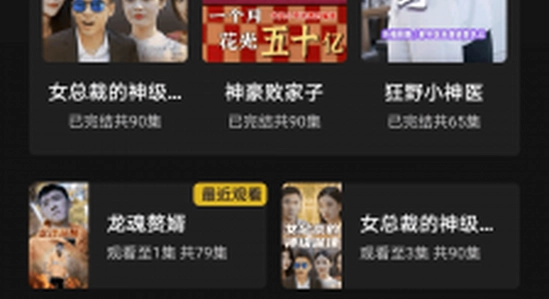 黄果短剧 安卓手机 安装界面 截图,无水印,黄果短剧