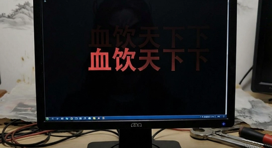 Ѫ���������˺����޸�����