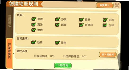迷你世界vivo渠道服 安装界面截图,色彩丰富 无水印 宣传图