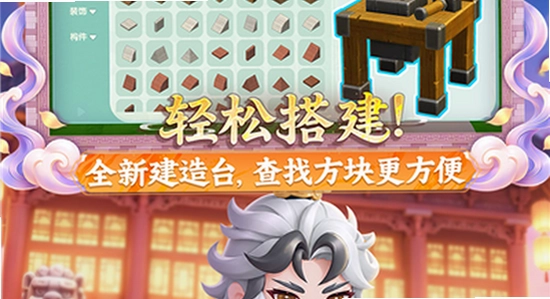 迷你世界vivo渠道服下载安装安卓免费版 手机游戏宣传图,色彩丰富 无水印 宣传图