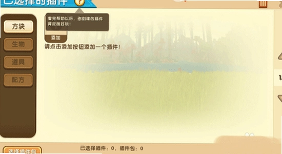 迷你世界vivo渠道服 游戏内福利界面,色彩丰富 无水印 宣传图