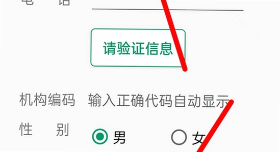 中国人寿双录系统 权限设置 安卓手机 界面 无水印