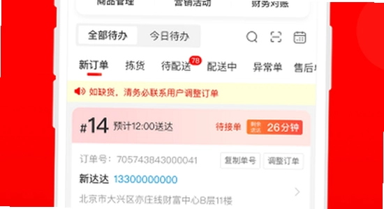 ���������̼�app ��¼���� �ٷ���
