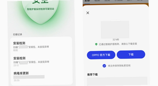 OPPO����App��װȨ�����ý���,ColorOS��װδ֪Ӧ��Ȩ�޿������� ��ˮӡ ����ͼ