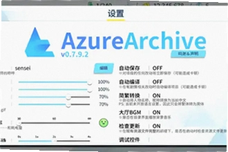 azurearchive二创工具下载手机版怎么安装?2026手机版下载安装教程