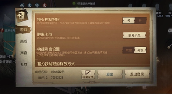 第五人格华为版 手机权限设置界面 游戏安装 配图