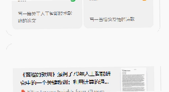 豆包国际版Dola官方正版下载 避坑指南 宣传图,色彩丰富 无水印 宣传图