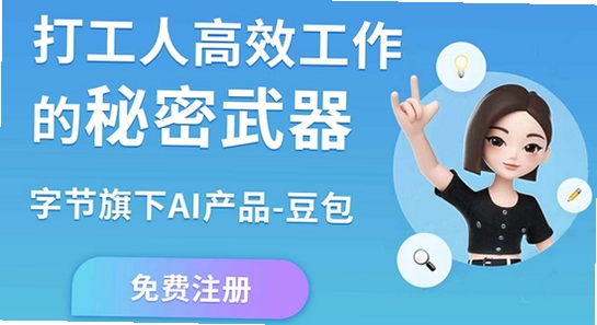 豆包国际版Dola设置界面语言选择截图,色彩丰富 无水印 宣传图