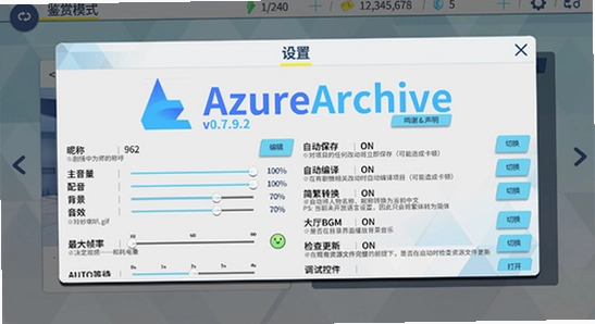 azurearchive二创工具下载手机版 安装界面 手机屏幕 色彩丰富