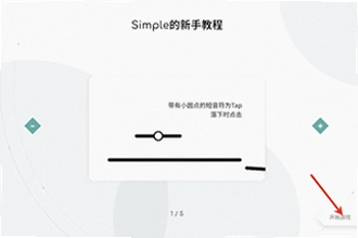 Simple���ιٷ�����������ģ�Simple���ιٷ����ذ�װ�̳�2026