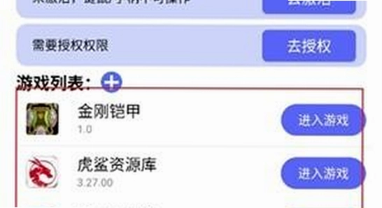 听雨游戏厅2 下载页面截图,无广告 干净界面