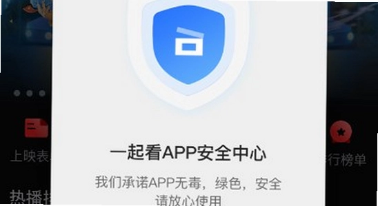 一起看手机版app安卓安装步骤截图