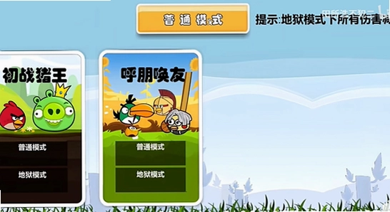 愤怒的小鸟肉鸽版 游戏宣传图 弹弓 肉鸽 色彩丰富