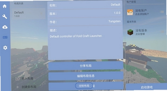 Fold Craft Launcher �ֻ��� ���ý��� ��Ⱦ���� ��ͼ