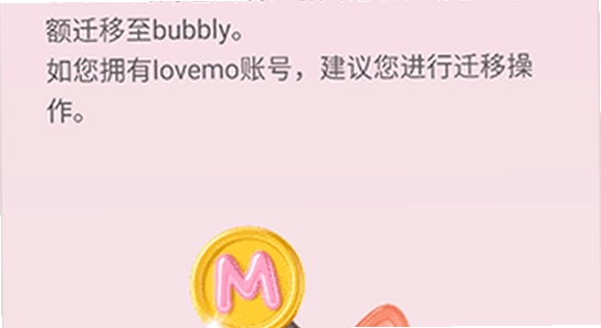 bubbly最新安装包下载 电脑手机安装界面 色彩丰富 无水印 宣传图