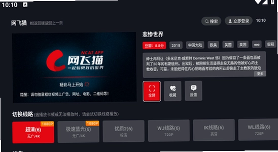 ����ètv��2025���°����� ���Ӱ�װ ����չʾ,ɫ�ʷḻ ��ˮӡ ����ͼ