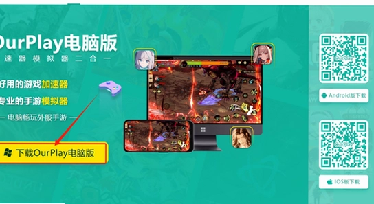 OurPlay���ٰ�ٷ����� ��װȨ�� ���ý��� ��ͼ