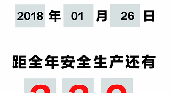 倒计时软件安全下载宣传图,色彩丰富 无水印 宣传图