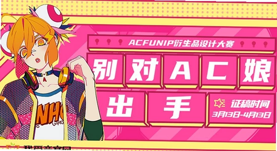 AC��AcFun���������Ų�,�ؼ��ʰ���AC��,ɫ�ʷḻ ��ˮӡ ����ͼ