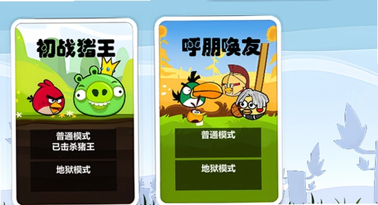 愤怒的小鸟肉鸽版游戏关卡战斗画面,色彩丰富 无水印 宣传图