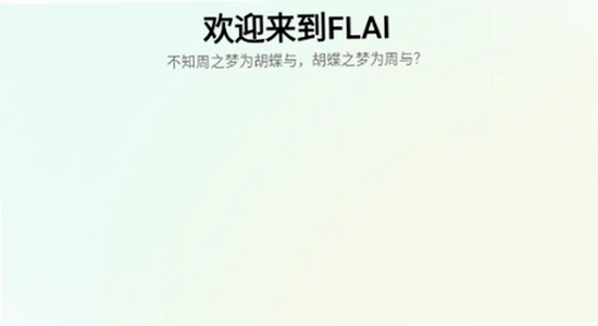 flai���°����� ϵͳ��Ϣ �������� ������