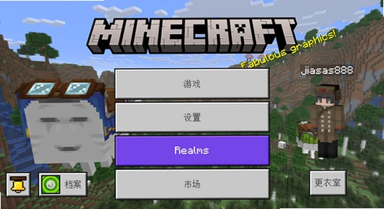 我的世界基岩版1.21 版本号截图 手机屏幕 清晰