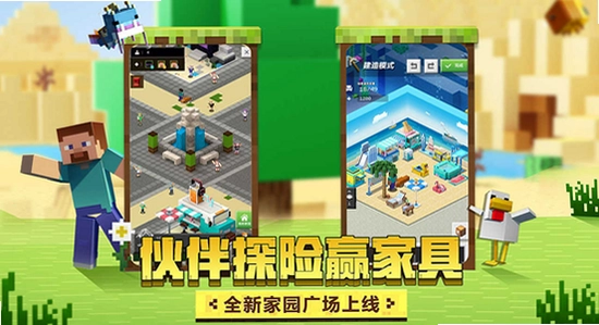 我的世界基岩版1.21手机最新版下载 玩家社区讨论 手机截图