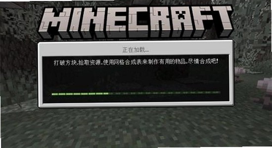 我的世界基岩版1.21 手机存储空间 设置界面