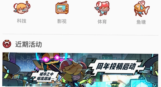 AcFun官方正版下载 官方渠道识别示意图,包含AC娘关键词,无水印
