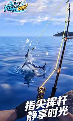 ����Fish On�ٷ��������ؽ�ͼ
