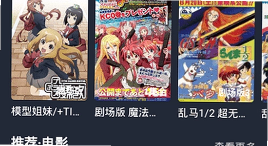 横风动漫app安装界面截图,横风动漫官方正版安装过程 无捆绑 无水印