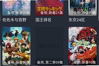 横风动漫app免费下载官方正版哪里能找到?横风动漫app免费下载官方正版2026安装教程