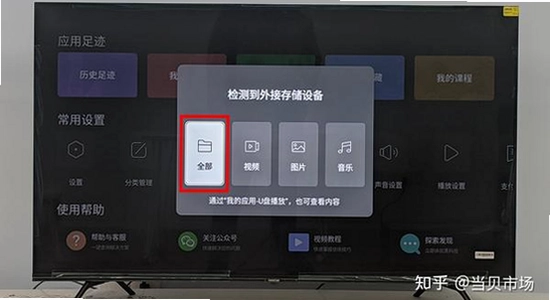U盘插在电视上安装应用的示意图,橘汁电视版下载,无水印