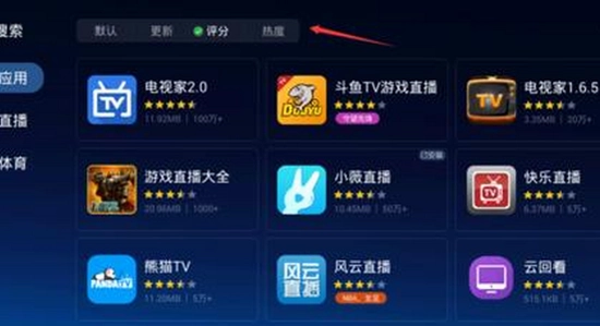 当贝市场搜索电视应用界面,橘汁电视版下载,无水印