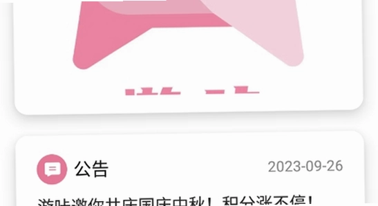 游咔盒子app安卓手机版免费下载 安装完成界面,游咔盒子 安卓 使用截图