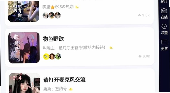 洋洋语音平台下载app 闪退排查 手机画面,色彩丰富 无水印 宣传图