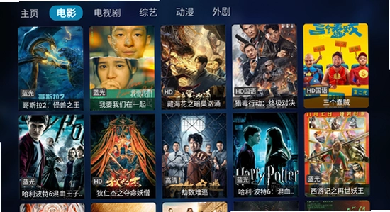tvbox电视版安卓4.0兼容版本下载 老电视盒子 安装成功界面 色彩丰富 无水印 宣传图