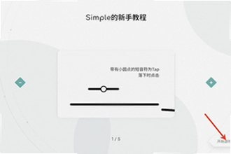 Simple���ιٷ�����������ģ�Simple���ιٷ����ذ�װ�̳�2026