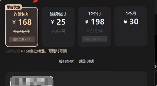 剪映APP解锁付费高级版 功能界面,关键词必须包含剪映