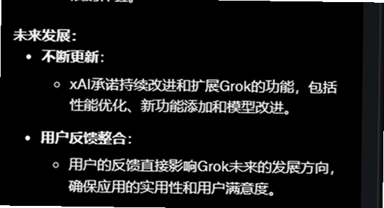 grok手机版最新版本下载常见问题解答,无水印