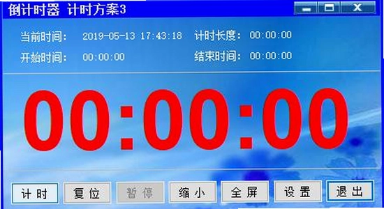 倒计时软件 官方下载渠道 安全安装 配图