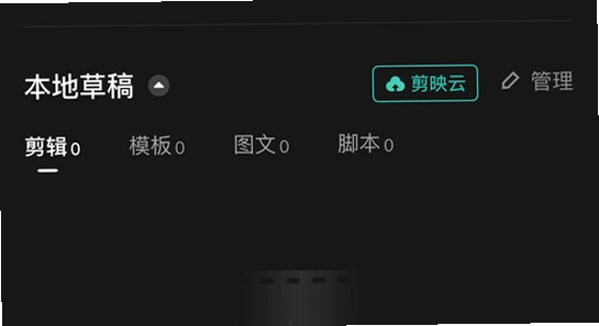 剪映APP解锁付费高级版 安装界面 手机截图,色彩丰富 无水印 宣传图