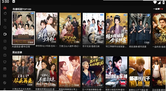 一起看TV官方正版下载 版本对比 电视软件