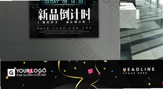倒计时软件下载页面,色彩丰富 无水印 宣传图