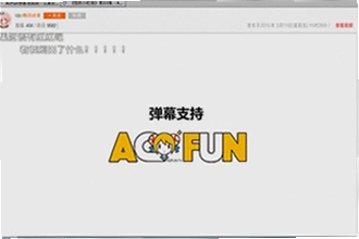 AC��AcFun�ٷ�����������ô�ң�2026��AC��AcFun�ٷ��������ذ�װ�̳�