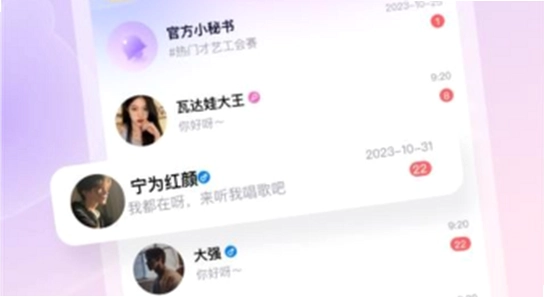 洋洋语音平台下载app 安卓手机 系统版本 界面截图