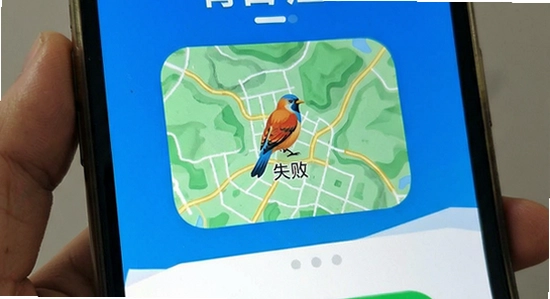 青白江app定位失败解决方法