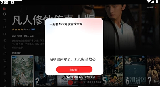 һ��TV�ٷ��������� ���˱��� ������Ļ��ʾ ����