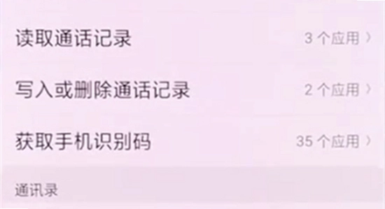 oppo����App��װȨ�����ý���,�ֻ���ȫ���ý�ͼ