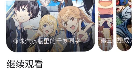 Animeko�ٷ��������� ��װ��� �����ɹ� ����